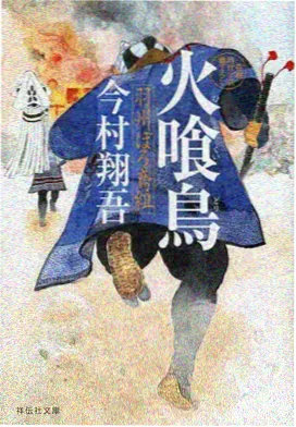 焰色年代 4K 修复版 动漫剧场版